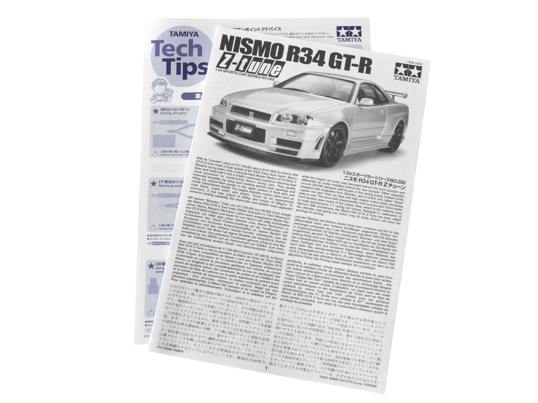 Tamiya Nismo R34 GT-R-Z Tuned