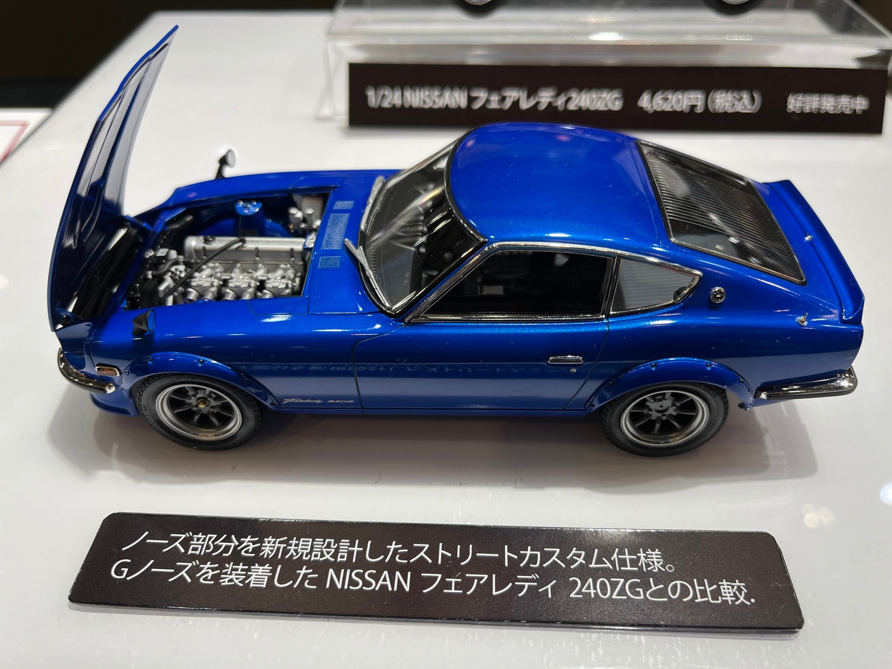 Tamiya Nissan Fairlady 240Z 1:24 Scale Kit