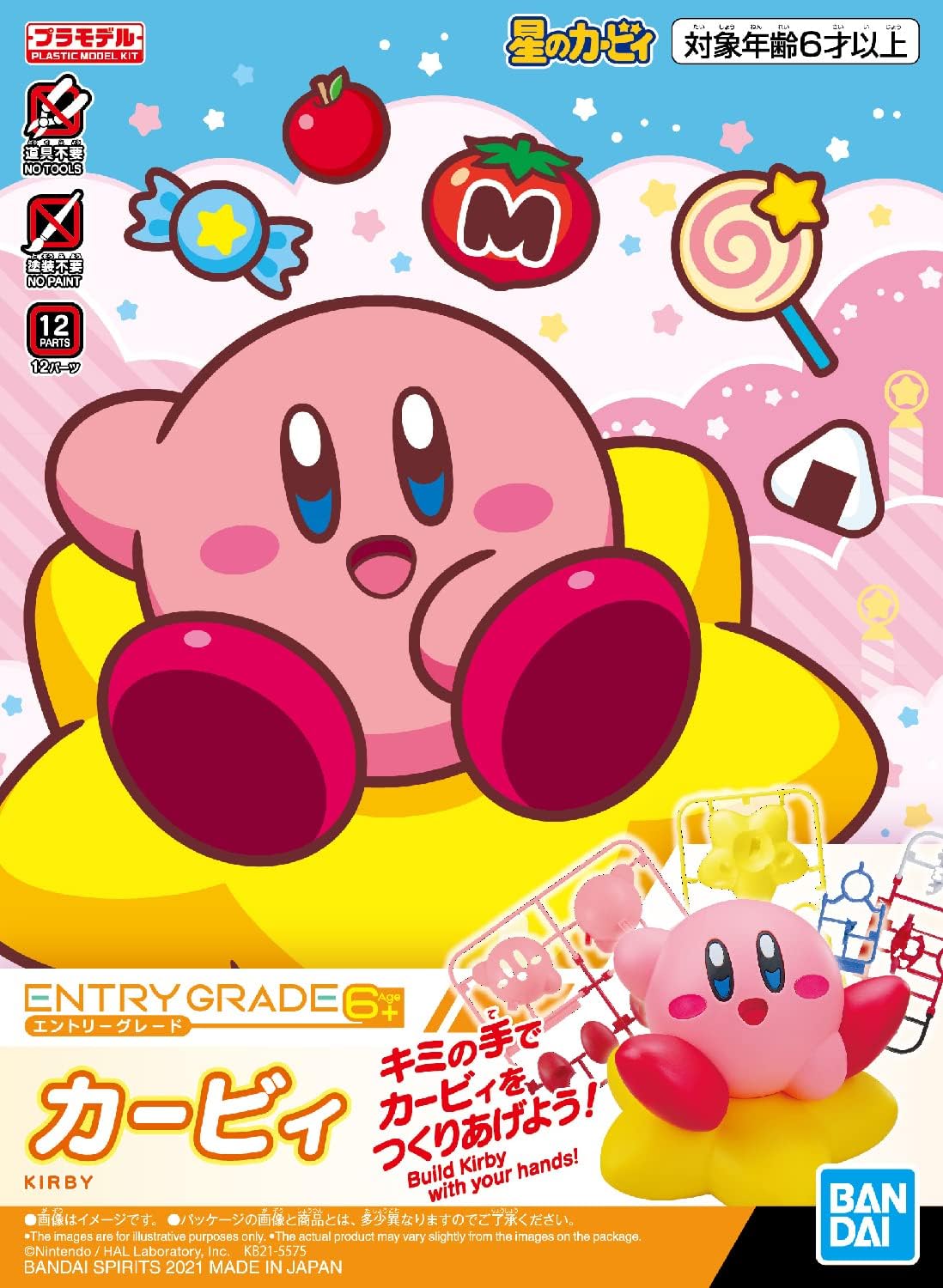 GUNDAM - Entry Grade Kirby - Model Kit