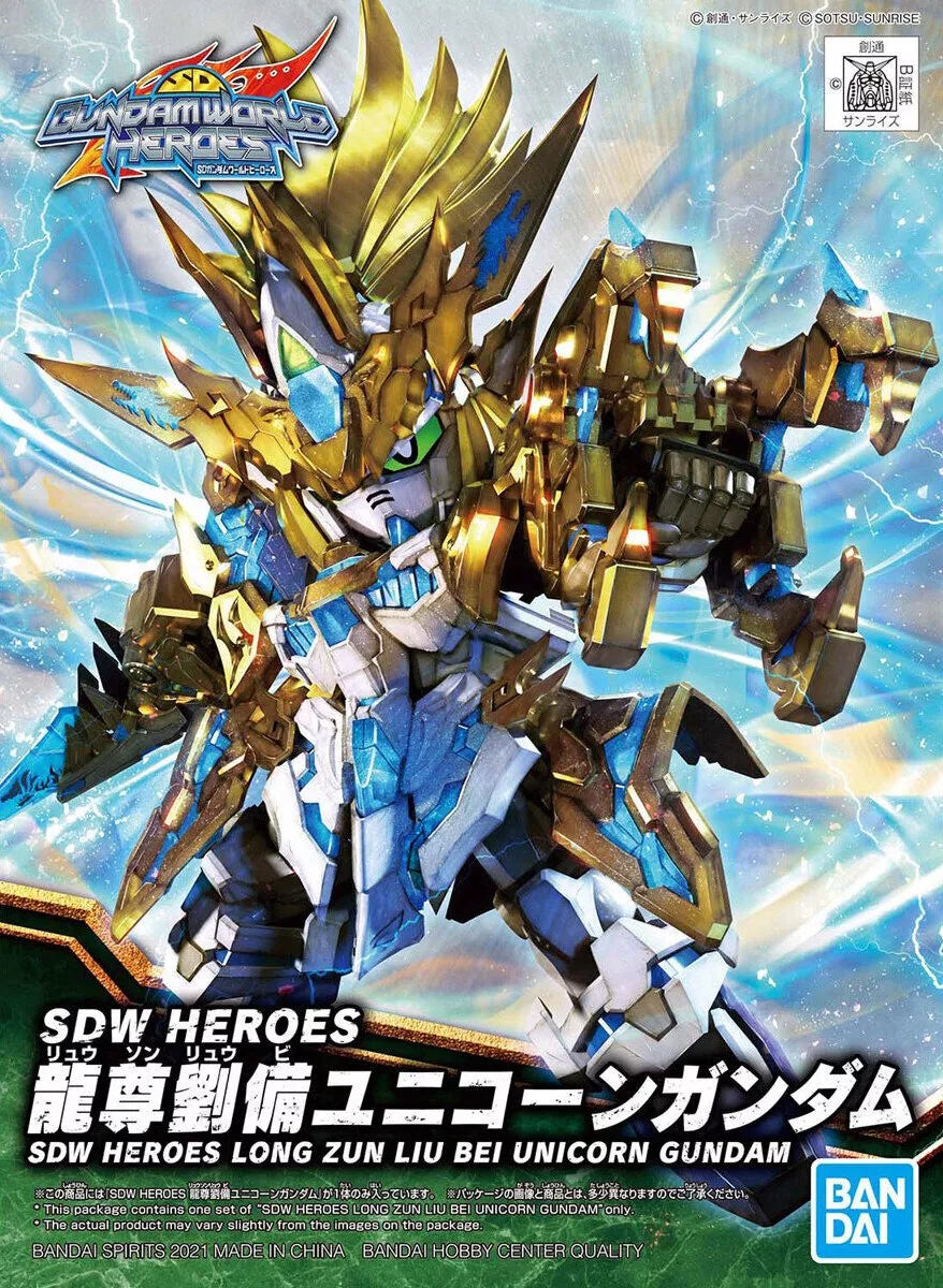 GUNDAM - SDW Heroes BB Senshi No.17 Ryuson Ryubi Unicorn Gundam