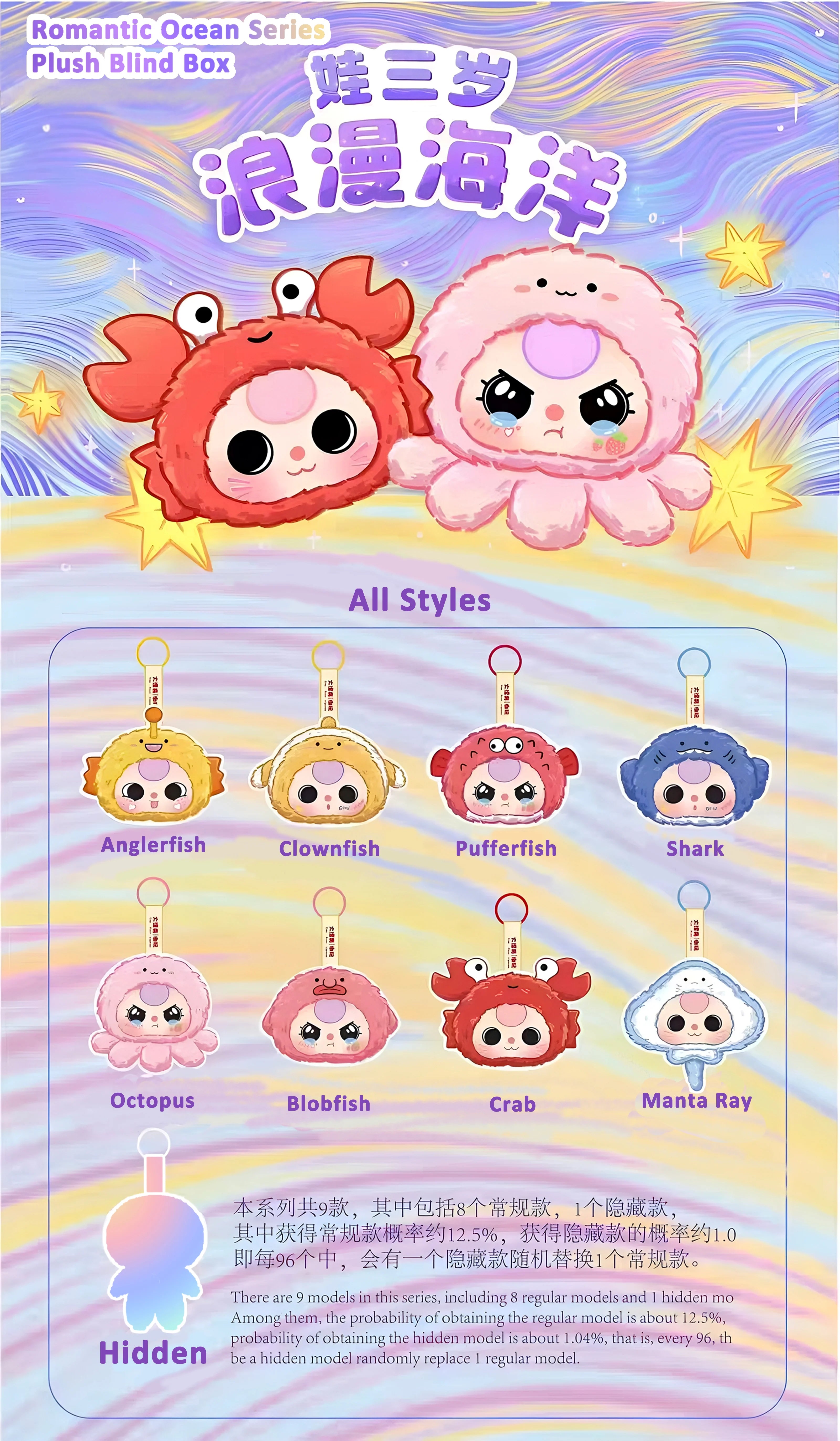 Baby Three Romantic Ocean