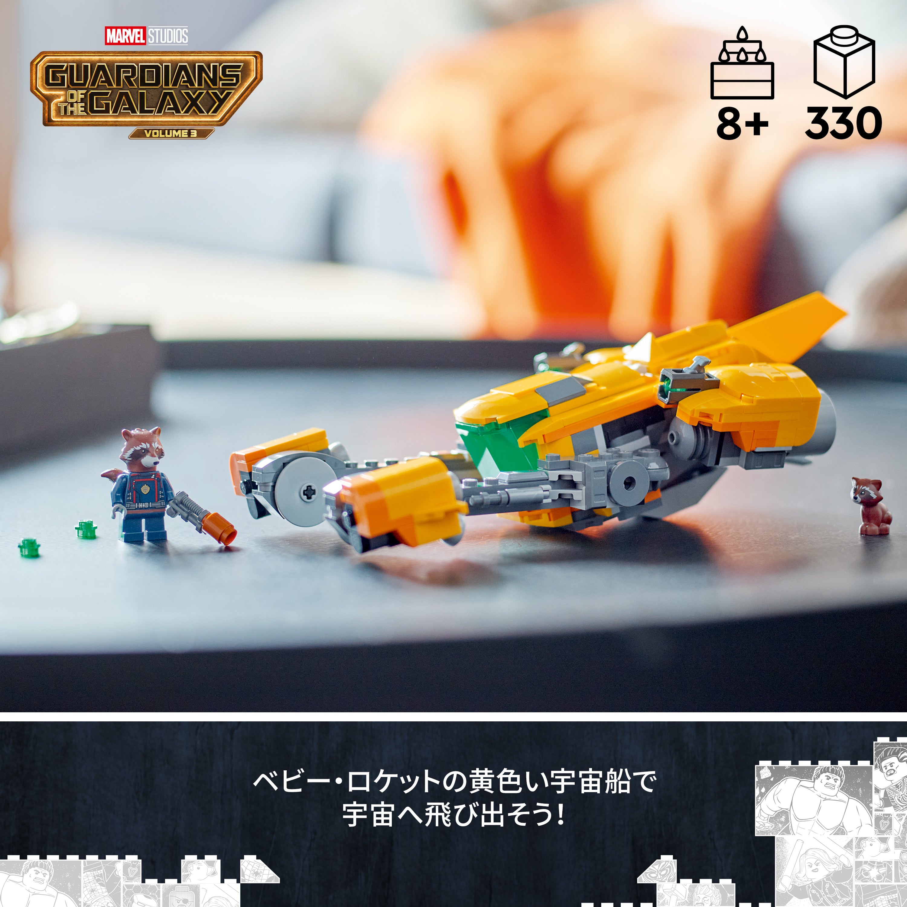Lego 76254 Guardians Baby Rockets Ship
