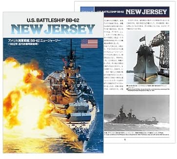 Tamiya New Jersey 1/350