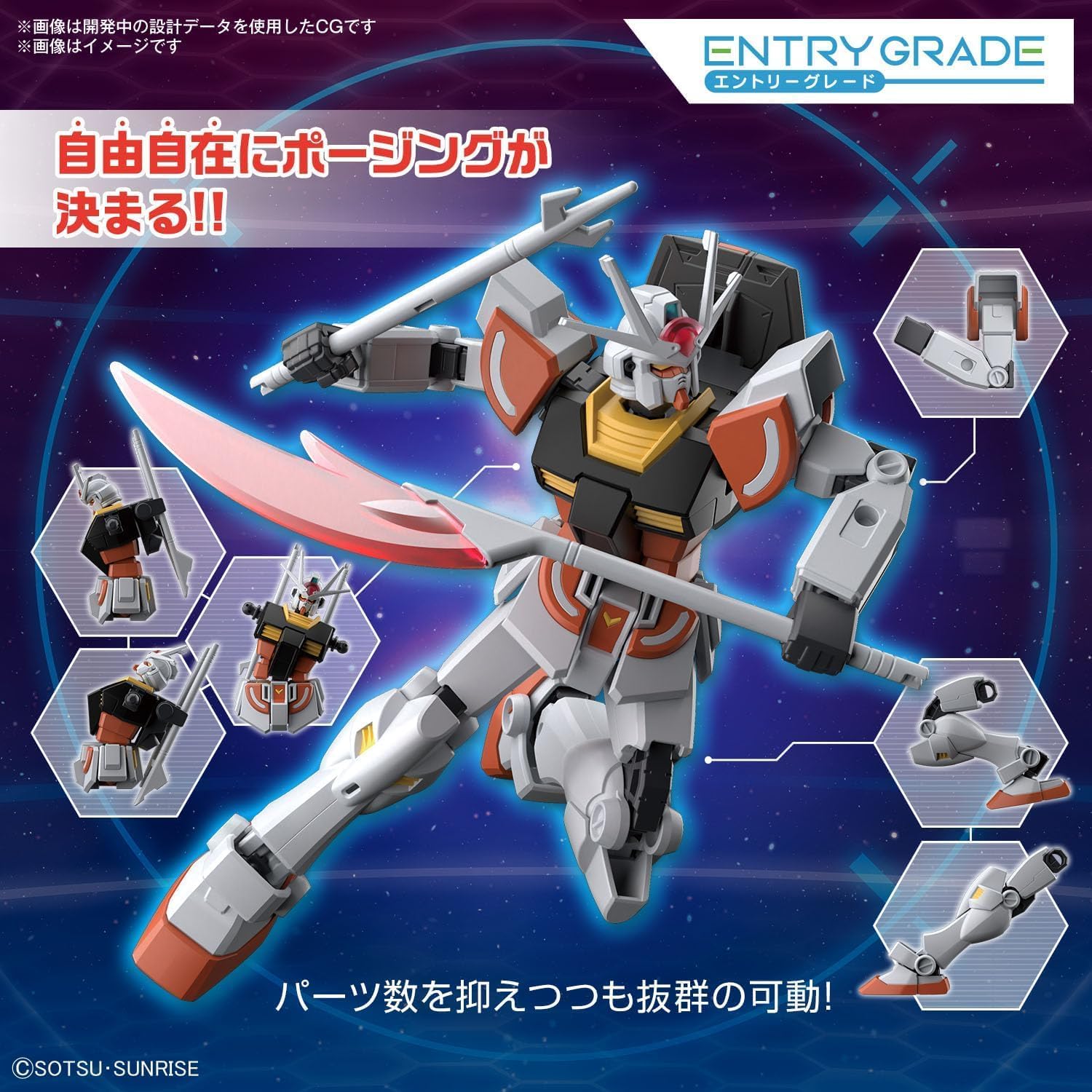 GUNDAM - EG  1/44 LAH Gundam - Model Kit