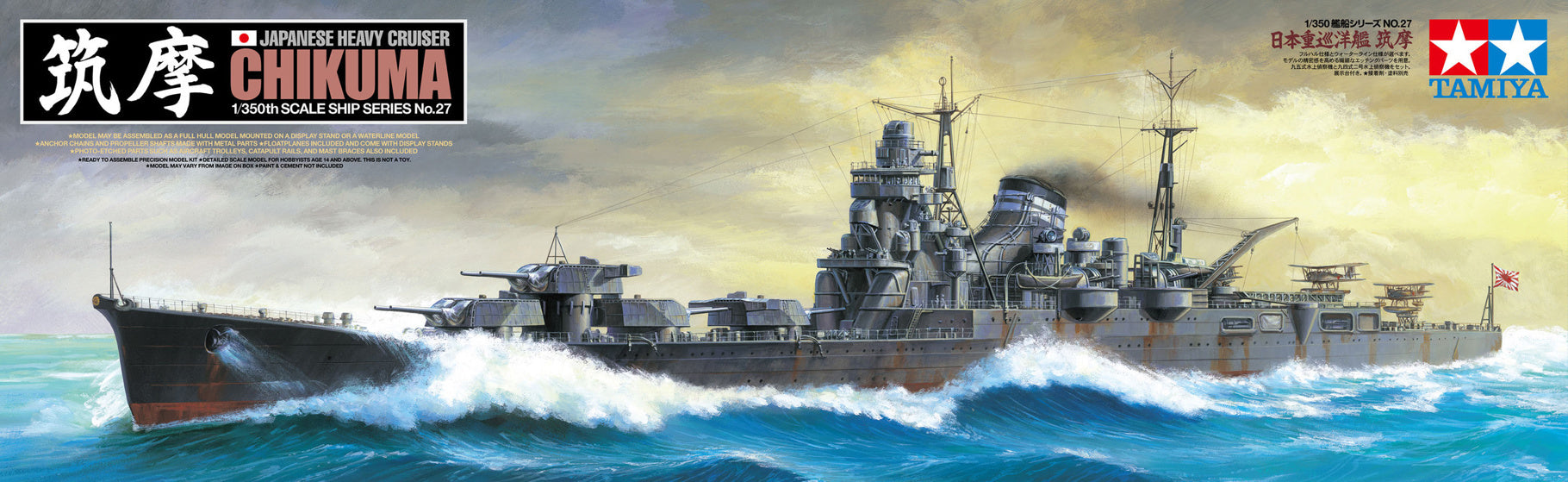 Tamiya Heavy Cruiser Chikuma 1:350 Scale Kit
