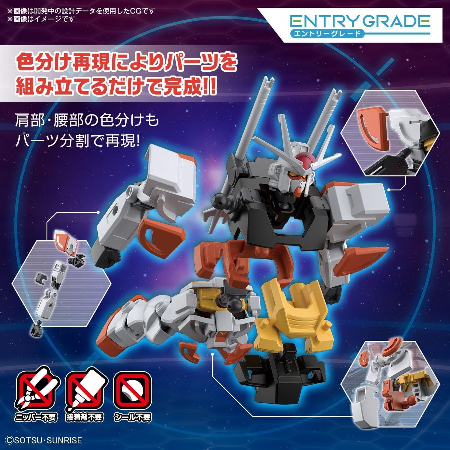 GUNDAM - EG  1/44 LAH Gundam - Model Kit