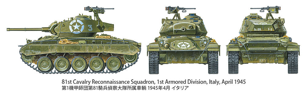 TAMIYA 1/35 U.S. Light Tank M24 Chaffee
