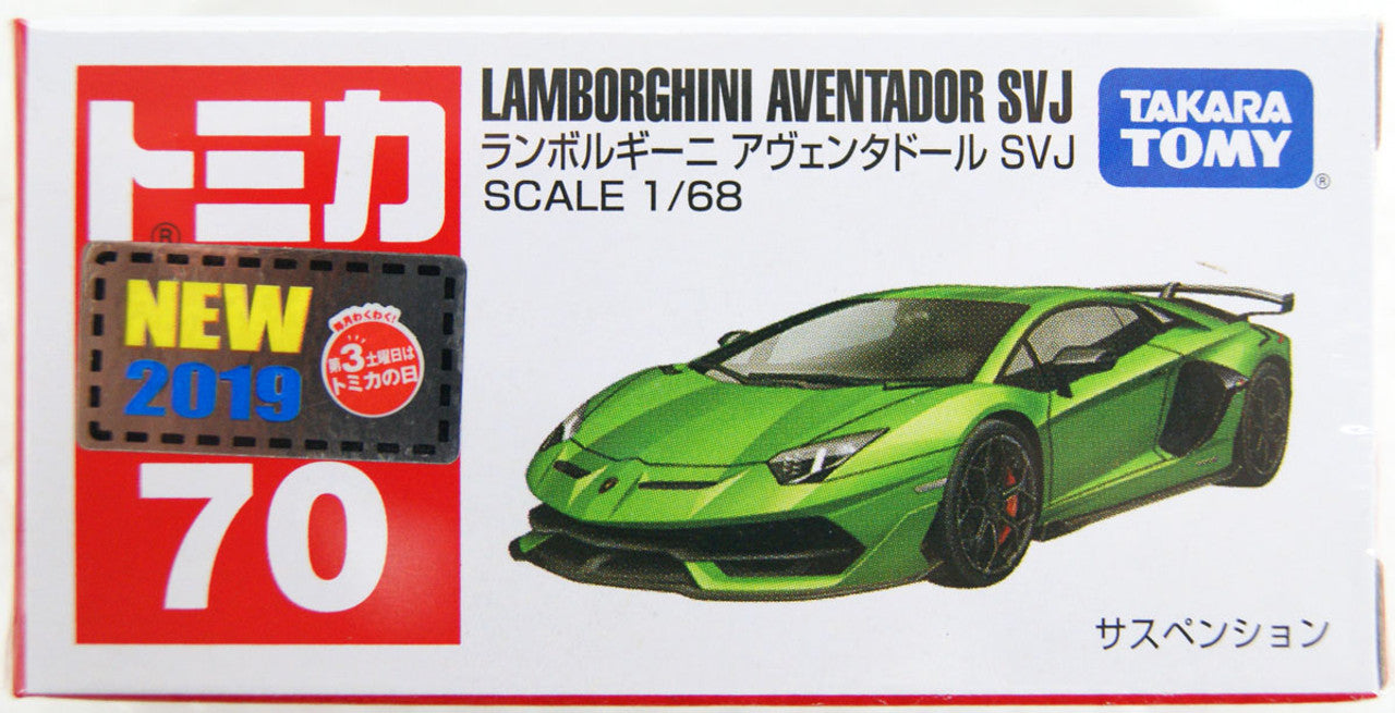 Tomica No.70 Lamborghini Aventador SVJ