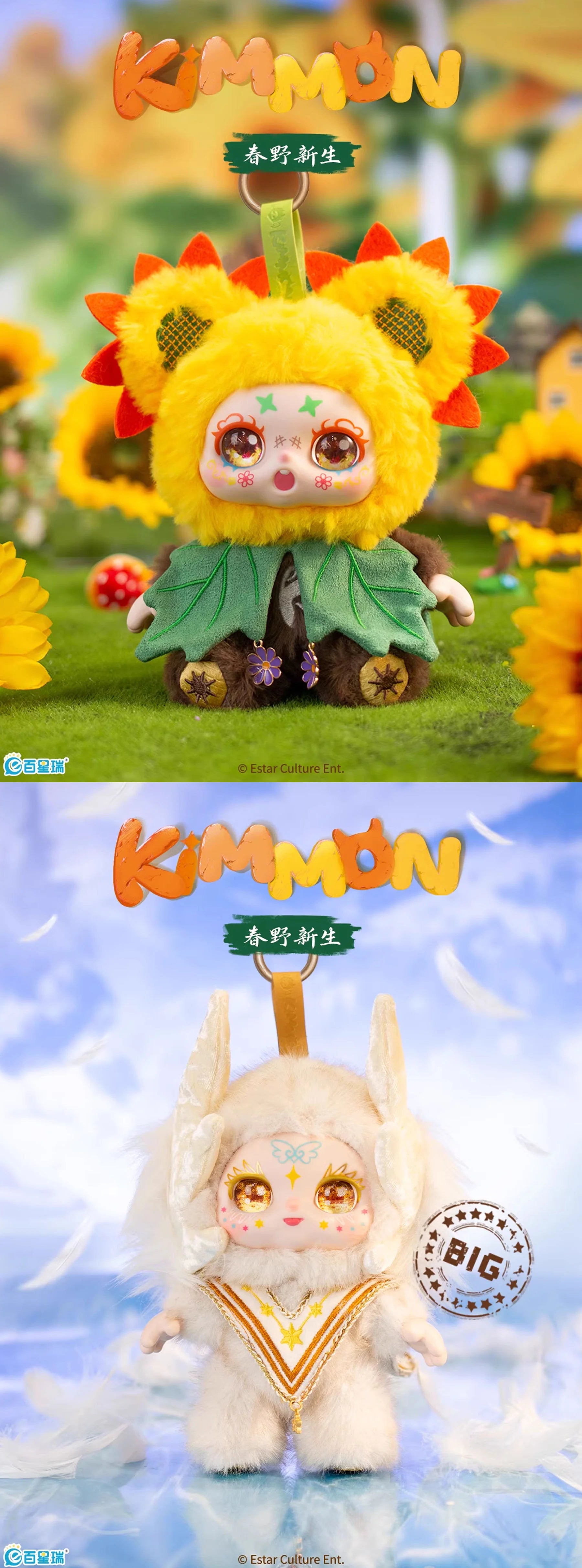 Kimmon - Spring New Growth