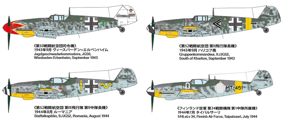 TAMIYA 1/48 Bf109 G-6 Late Model