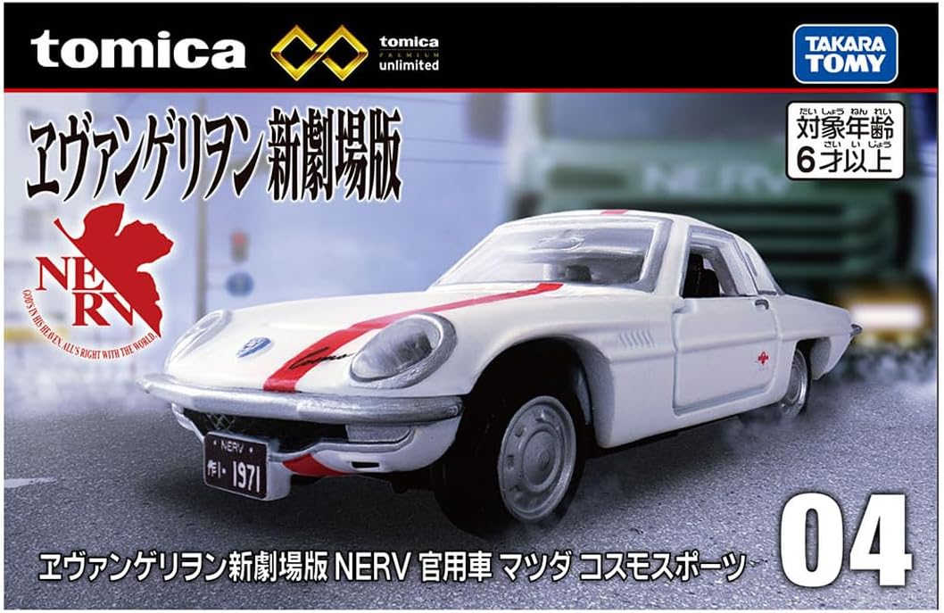 Tomica  Premium Unlimited 04 Evangelion Mazda Cosmo Sport