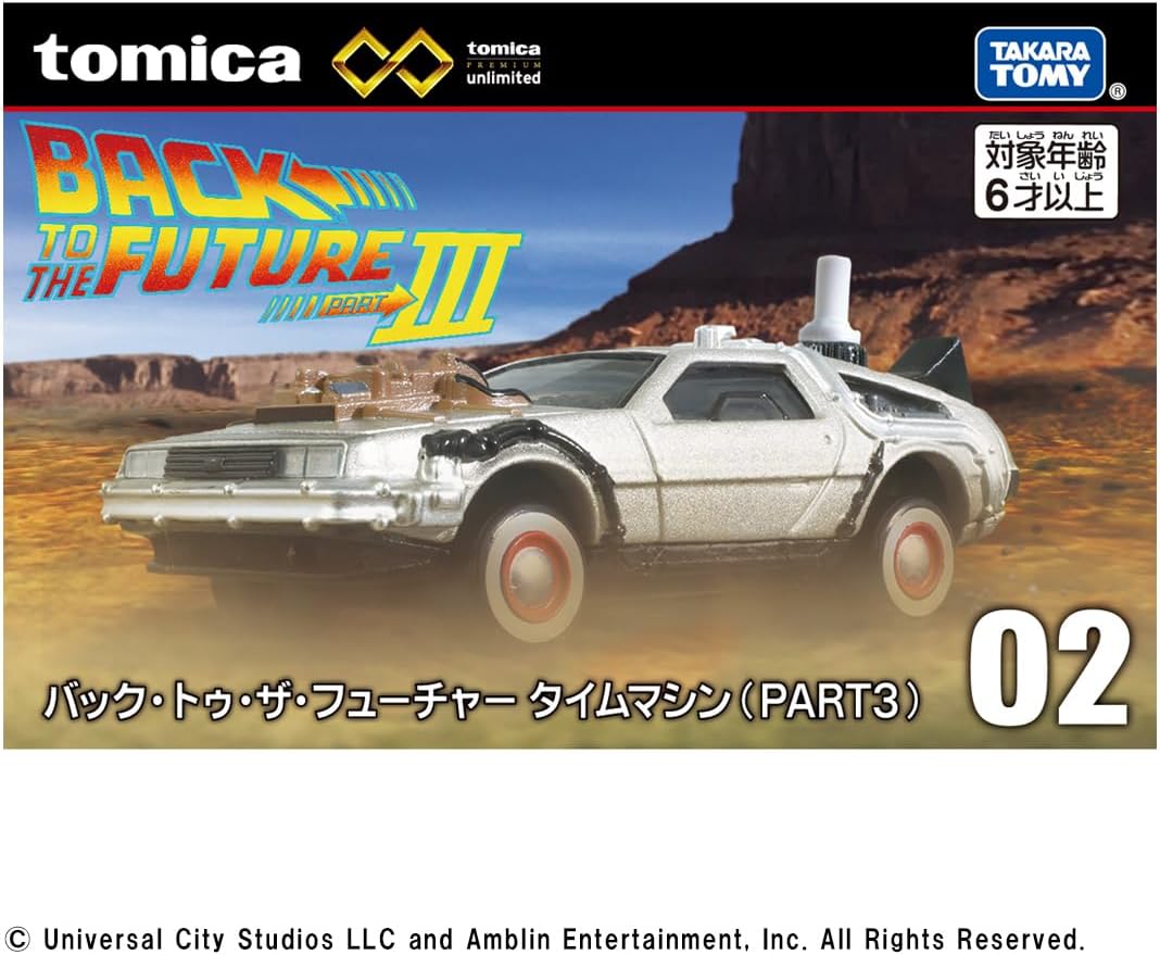 Tomica Premium Unlimited 02 Back To The Future Time Machine Part III