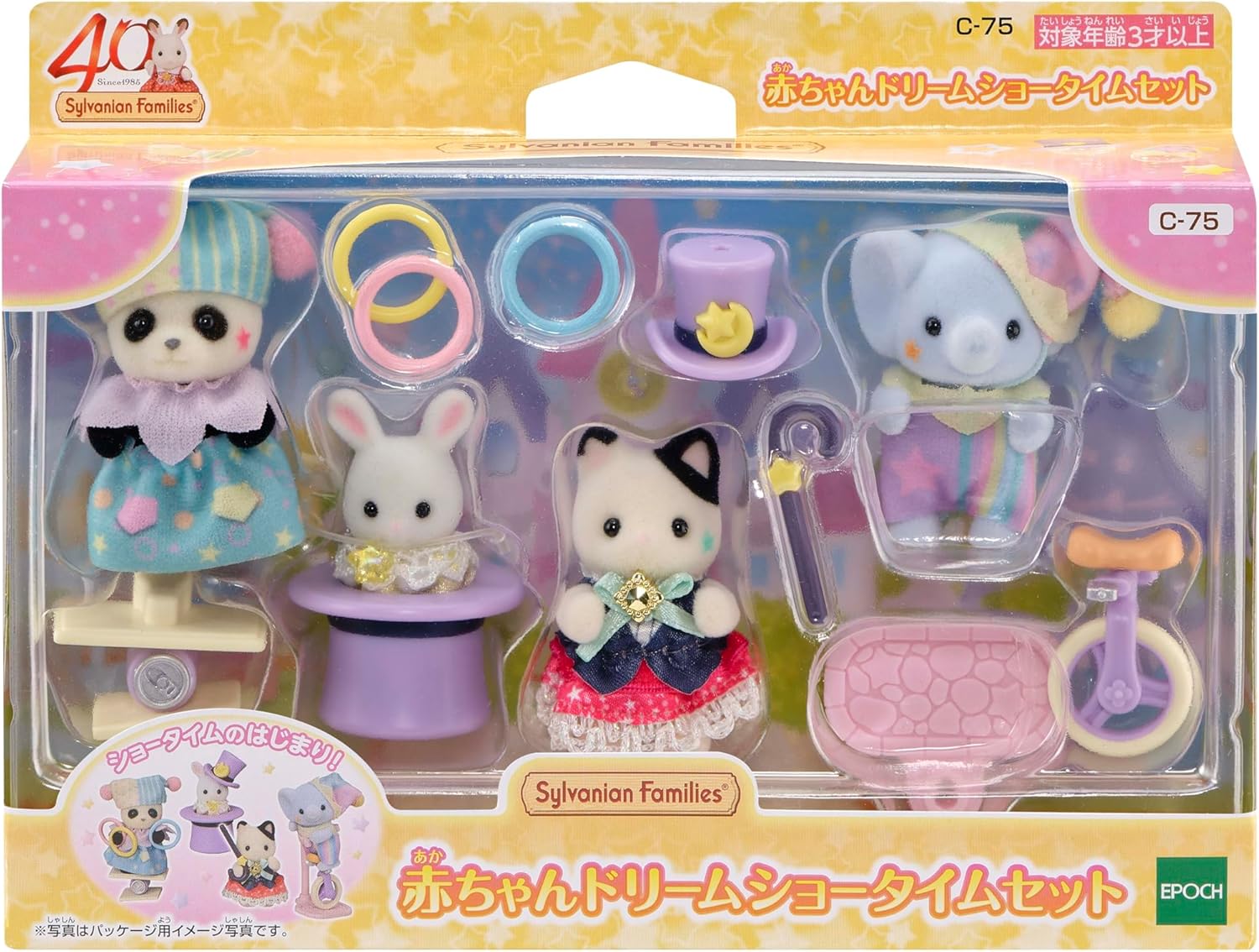 Sylvanian Families Dream Showtime Babies