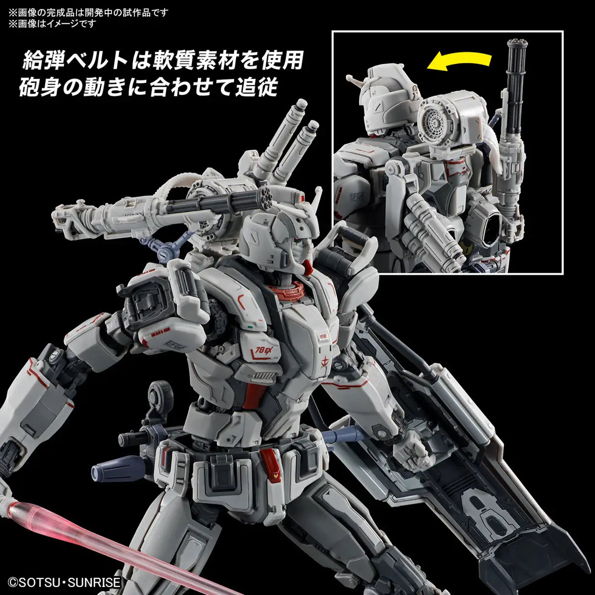 GUNDAM - HG 1/144 RX-78(G)E Gundam EX (RFV)