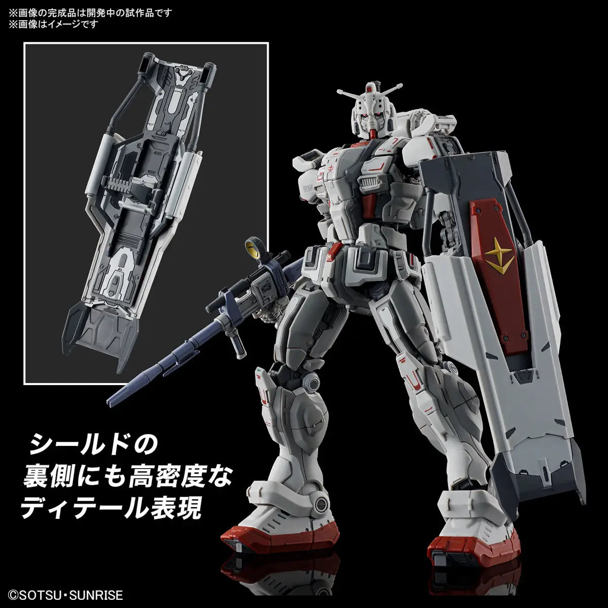 GUNDAM - HG 1/144 RX-78(G)E Gundam EX (RFV)
