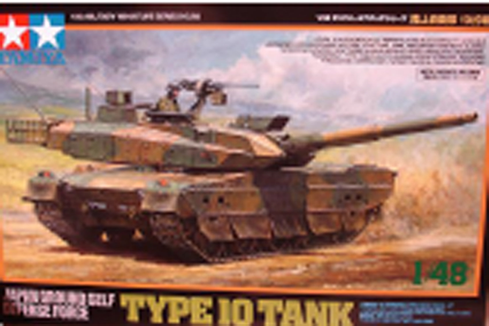 Tamiya 1/48 Jgsdf Type 10 Tank